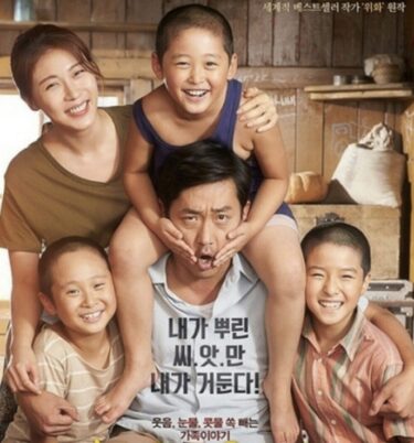 韓国映画「いつか家族に」キャストとあらすじ・感想！ナム・ダルム少年の演技がすごすぎた！